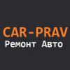 CAR-PRAV ремонт грузовых и коммерческих автомобилей CAR-PRAV ремонт грузовых и коммерческих автомобилей