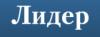 Лидер, образовательный центр