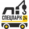 Спецпарк24 Омск