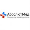 Абсолют Мед, Наркологическая клиника