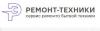 РемонтБытТех