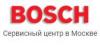 РемСервис-Bosch