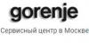 Сервис-техники Gorenje