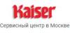 Сервис-техники Kaiser Сервис-техники Kaiser