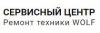Rus-сервис-WOLF