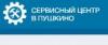Сервисный центр по ремонту техники в Пушкино Сервисный центр по ремонту техники в Пушкино