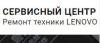 Rus-сервис-LENOVO