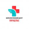 Парацельс, Наркологическая клиника Парацельс, Наркологическая клиника