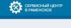 Сервисный центр по ремонту техники в Раменском