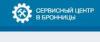 Сервисный центр по ремонту техники в Бронницах