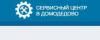 Сервисный центр по ремонту техники в Домодедово Сервисный центр по ремонту техники в Домодедово