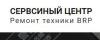 Rus-сервис-Brp