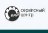 Сервисный центр по ремонту техники Brp