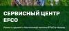 Russian-сервис Efco Russian-сервис Efco