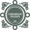Соборная палата 
