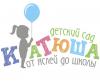 Катюша, Детский сад и семейный центр