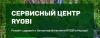 Russian-сервис Ryobi