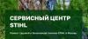 Russian-сервис Stihl Russian-сервис Stihl