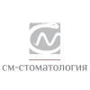 Сеть стоматологических клиник «СМ-Стоматология» 