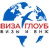 ВИЗА ГЛОУБ