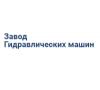 Завод Гидравлических машин