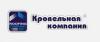 Кровельная компания