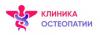 Клиника-Остеопатии Москва Клиника-Остеопатии Москва