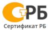 СертификатРБ