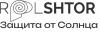 Рольштор защита от Солнца