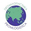 ООО Промлогистика