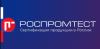 Центр сертификации продукции и услуг Роспромтест