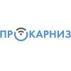 Прокарниз
