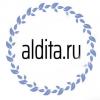 Алдита