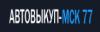 Автовыкуп-МСК-77